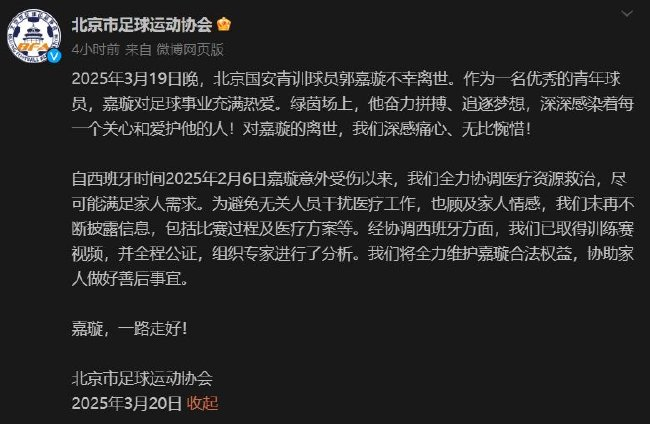 电竞战队转会传闻,官方辟谣平息风波